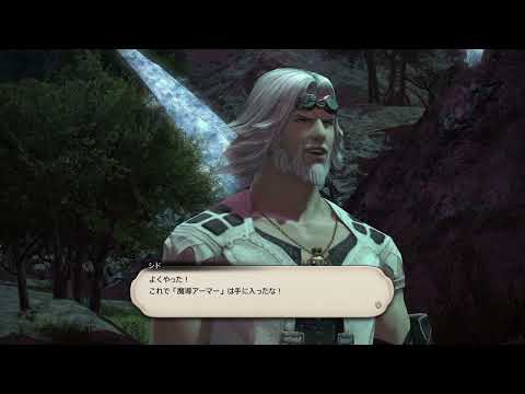 FF14 魔導アーマー奪取せよ ジョブ  白魔道士    bgm槍旗