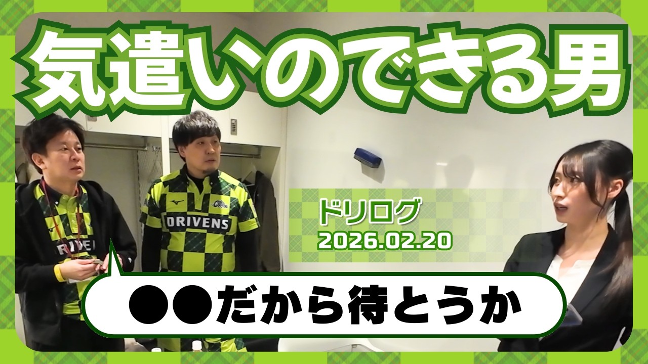 気遣い の できる 男