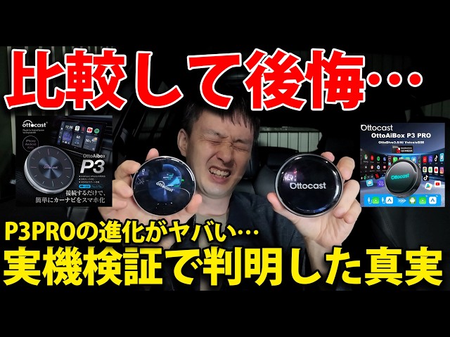 Ottocast P3 EAU版　ラスト一点 Ottocast P3 EAU版 ラスト一点 - メルカリ