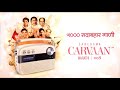Vrukshavalli Aamha Soyari | Audio | वृक्षवल्ली आम्हां सोयरीं | Lata Mangeshkar |Abhang Tukayache Mp3 Song