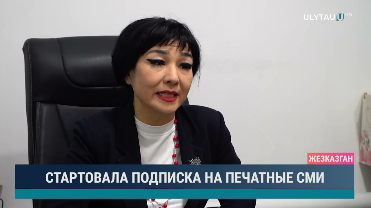 СТАРТОВАЛА ПОДПИСКА НА ПЕЧАТНЫЕ СМИ