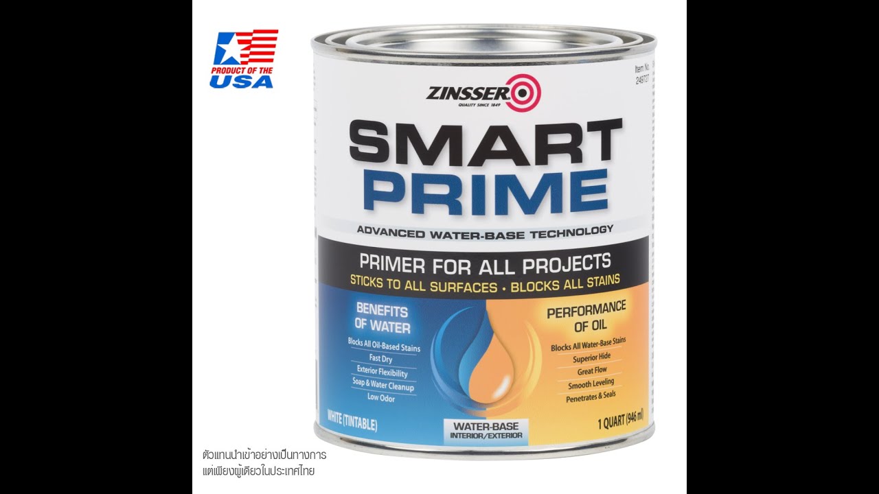 249727 ZINSSER Smart Prime สีรองพื้นบล็อคคราบ สูตรน้ำ low VOC YouTube
