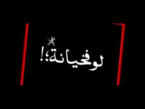 حلات وتس حمو الطيخا مطوطي سمتها الخربانة