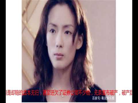 她年轻时气质比过林青霞，曾因投资股票而破产，如今43岁依然迷人