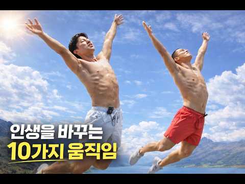 행복해서 움직이는 게 아니고, 움직여서 행복한 겁니다