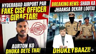 Officer Ban Kar Ladkiyon Ko Phasane Wala Shaks Giraftaar