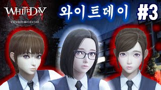 림스의 화이트데이 WhiteDay 3화 엔딩