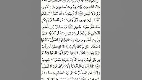 القران الكريم - عبدالرشيد صوفي الصفحة 17