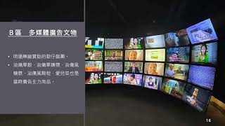 明通藥事文化館 簡介及參觀流程