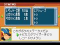 初心者必見!!エグゼ6全国優勝者が教える改造カード&ナビカスについて