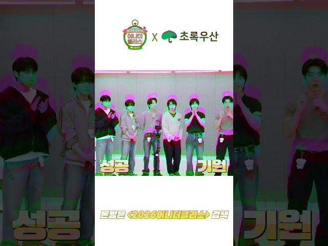 WYATT & HYOJIN FUSE Thank You for 200% x chorogusan [Another Class 2026] | KBS WORLD TV