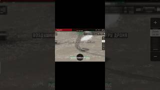 Эвакуация 300Го Штурмовика Рдк На Квадроцикле Под Скидами И Fpv