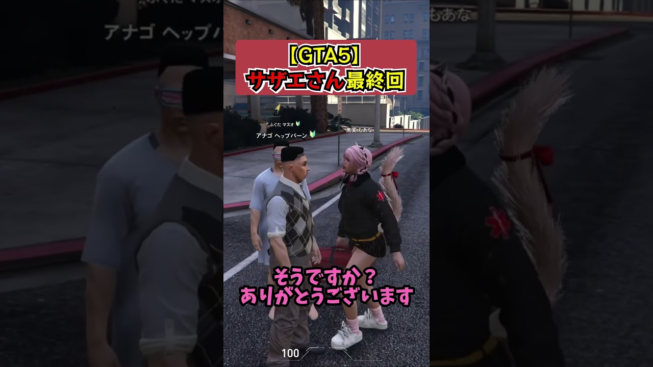 たぶんきっと最終回