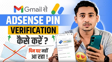 Adsense pin verification by email | how to verify address in adsense by email without pin 