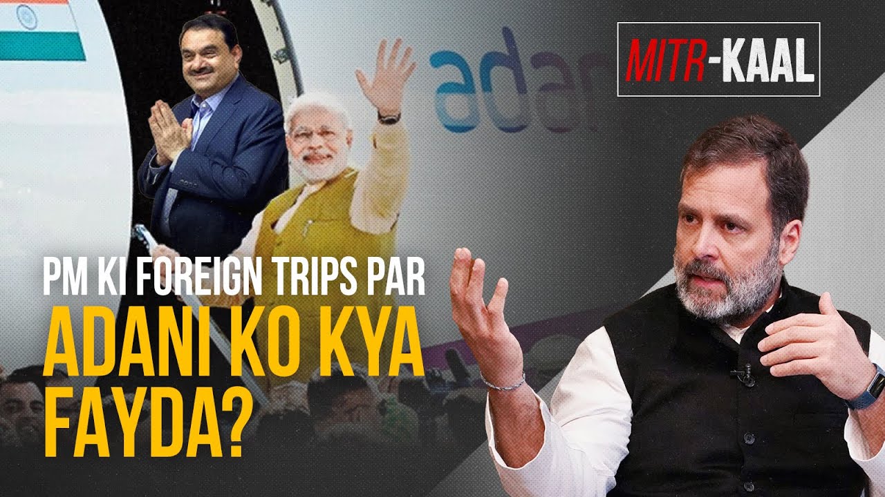 Videsh Niti Ya Adani Ko Videshi Deals Dilao Niti? | MITR KAAL – Ep 3 | Rahul Gandhi
