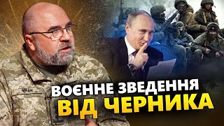 ЧЕРНИК: Терміново! Зеленський про домовленості Путіна перед НАПАДОМ. Важливий МОМЕНТ