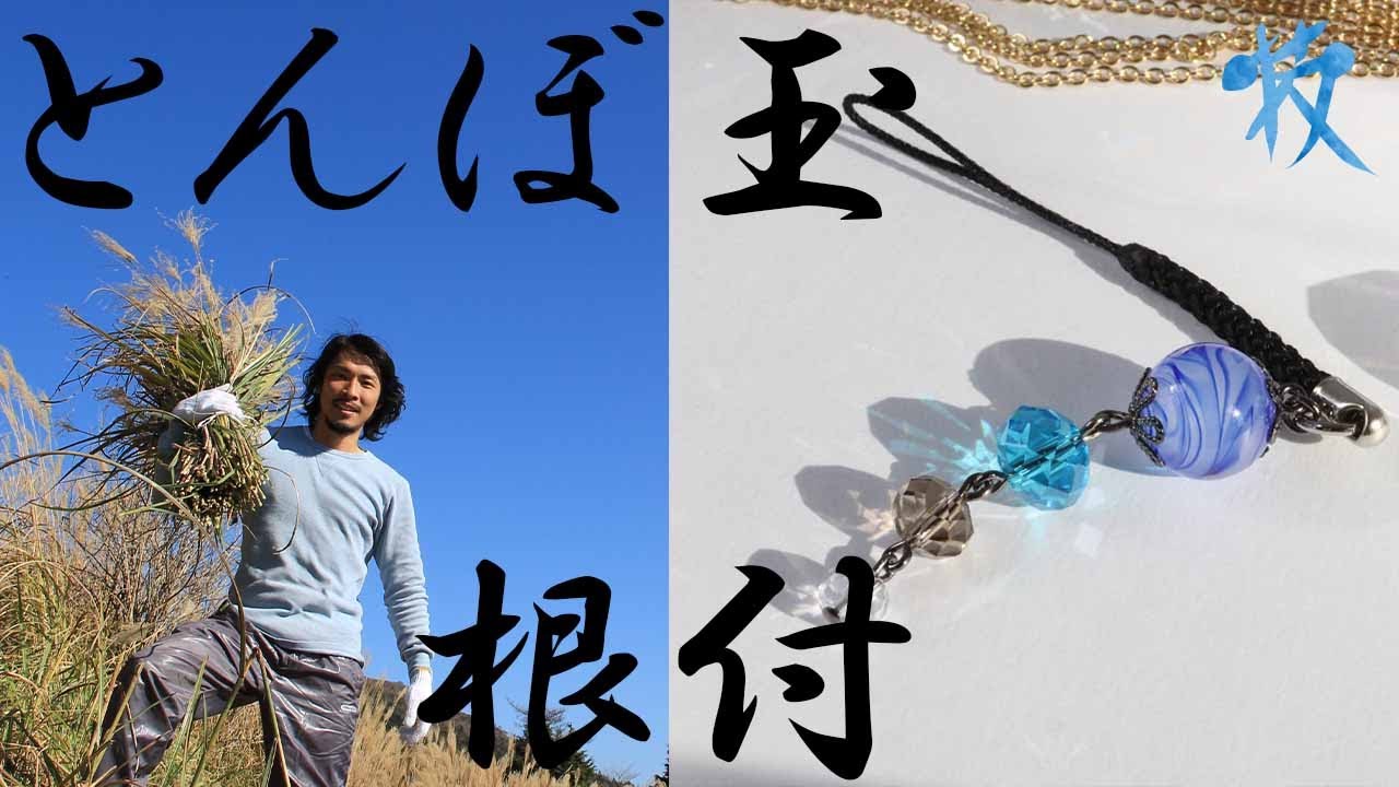 ガラス玉 とんぼ玉 昭和レトロ アンティーク 雑貨 小物 パーツ 日本製 