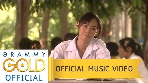 เมื่อไหร่..ใจก็รอ - จั๊กจั่น วันวิสา【OFFICIAL MV】