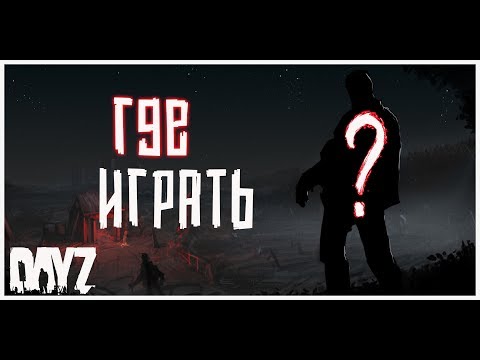 Video: Privata DayZ-servrar Kan Nu Tjäna Pengar På