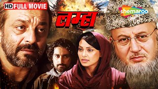 क्या हुआ जब विक्रम, एक भारतीय ख़ुफ़िया एजेंट, को कश्मीर भेजा गया | Lamha FULL MOVIE (HD) Sanjay Dutt