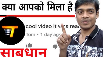 #tom spam youtube channel😱 Who is Tyler_Tom_Tem ximertrack-Most infamous Spam Comment Explein hindi