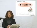 理解と支援「書くことが苦手な子」（平成20年収録）