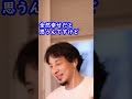男と女どっちが得か論争へのひろゆきさんの答え#shorts