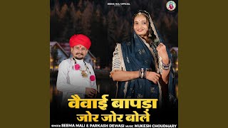 Vevai baapda jor jor bole