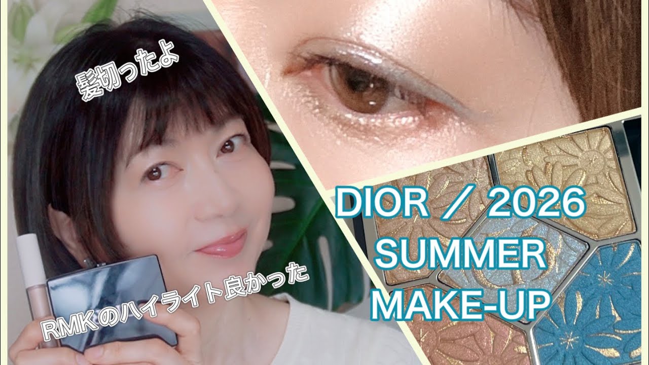 Makeup using DIOR/Summer Azure - YouTube