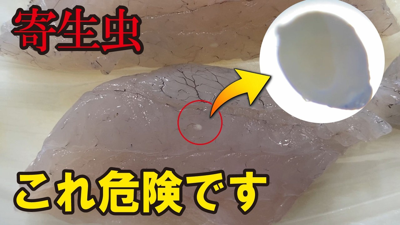 Caution: Not suitable for raw consumption] I found parasites in a