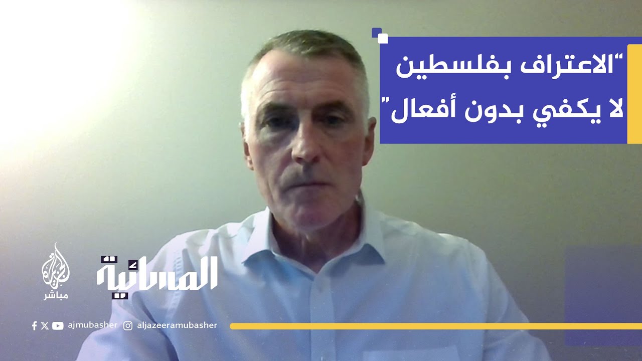 رئبيس حزب شين فين ديكلان كارني: الاعتراف البريطاني بفلسطين غير كافٍ ما لم يتوقف دعم الإبادة