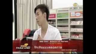 AF10 ครูใหญ่ให้ขอโทษ บีม130809