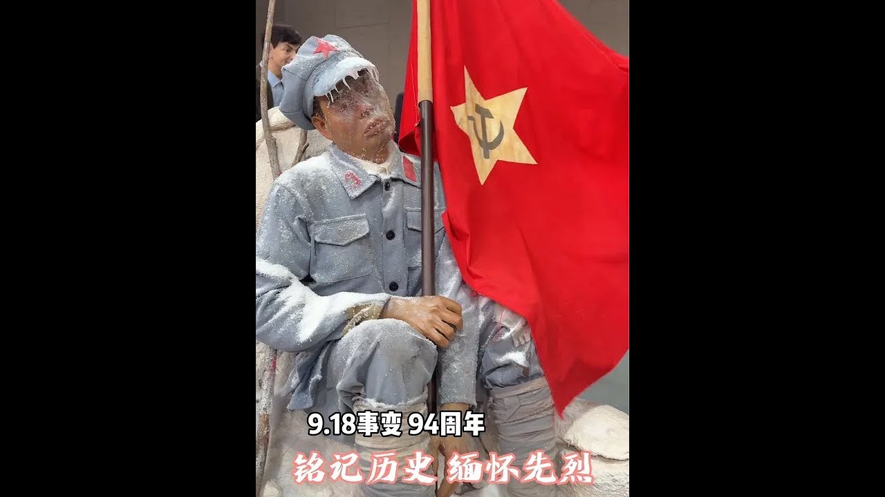 Today is the 94th anniversary of the September 18th Incident!