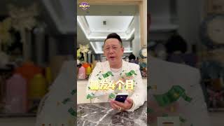 天堂掉到地獄！ #shorts #tiktok 🔍 #leo老師開講 #iamleoteacher #中秋節