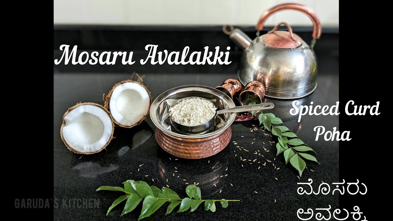 Traditional Mosaru Avalakki Recipe In 4 Easy Steps | Dahi Poha | Spiced Curd Poha | ಮೊಸರು ಅವಲಕ್ಕಿ