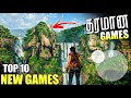 10 Best New Games For Mobile 2026 (தமிழ்)