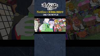 [ENG sub]　\しまった！/ 『#劇場版モノノ怪 第三章 蛇神』Netflix世界独占配信中！#劇場版モノノ怪 #モノノ怪 #mononoke