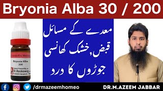 Bryonia Alba Homoeopathic Medicine || Bryonia Alba 30 , 200 Uses & Benefits Urdu ||Hindi