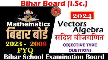 2023 - 2009 || Vector Algebra || Vector || Objective Type Questions || 12th Bihar Board || PYQ
