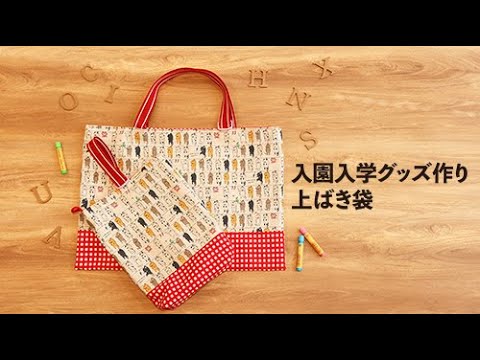 Clover [Preschool/School Entrance Goods Making 2021] [2] Indoor