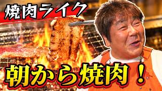 [Yakiniku Like] Lunch until 5 PM! All-you-can-eat rice for 1,000 yen (tax included)!