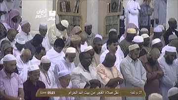تلاوة من سورة هود بصوت فضيلة الشيخ بندر بليله