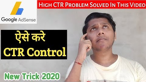How To Decrease CTR Of Google Adsense || Adsense CTR को केसे Control करे ||