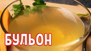 Как правильно приготовить бульон. Простой бульон из куриных шеек.