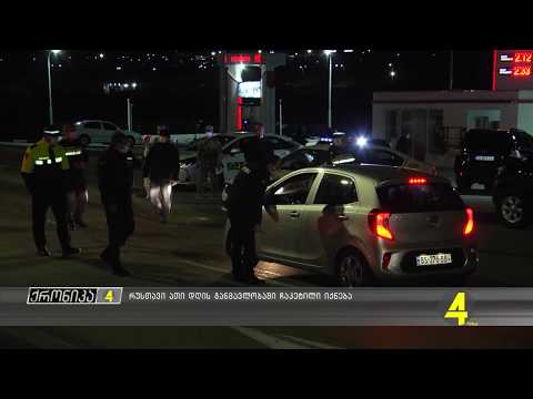 რუსთავი ათი დღის განმავლობაში ჩაკეტილი იქნება 04-16-2020