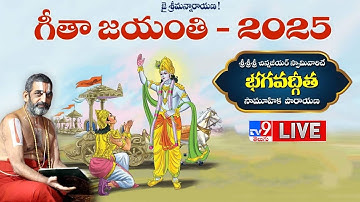 Chinna Jeeyar Swamy LIVE | Gita Jayanti 2025 | Statue Of Equality - TV9