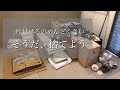 ズボラ主婦/捨て活/片付けなくていい家に住みたい/ミニマリストへの第一歩