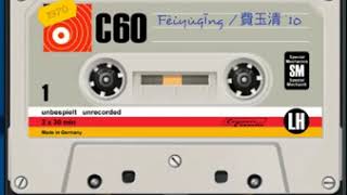 Miniatura del video "Yi Lian You Meng - - 一簾幽夢 Mimpi Rahasia - --   Fei Yu Qing;  Lirik lagu & arti klik icon v (kanan)"