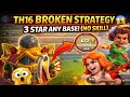 Rootrider Attack Strategy Townhall-16 || Easiest Attack Strategy For Th-16! War Attack Strategy Th16