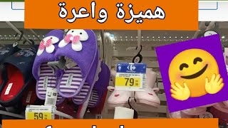 carrefour dar bouaazza. كارفور دار بوعزة   هميزات واعرين  الجزء الاول 